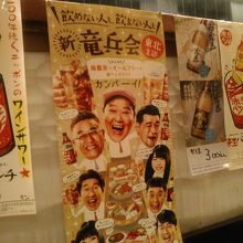 竜兵会もいました