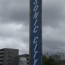 大宮駅に直結する高架歩道に掲げられたソニックシティの標識です