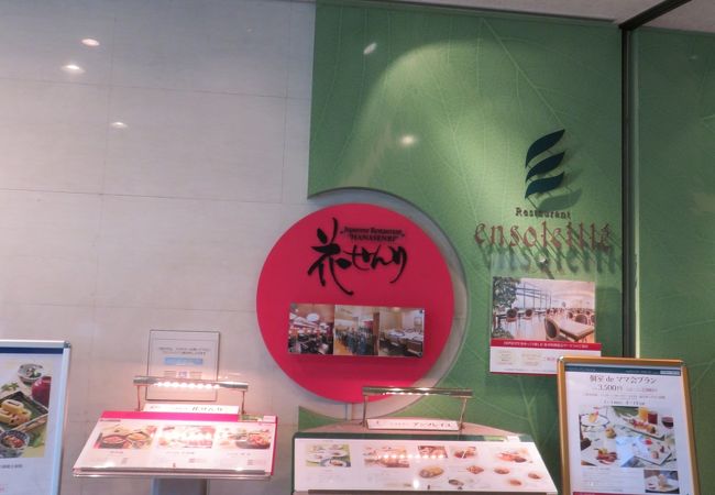 お手頃ランチコースいただきました