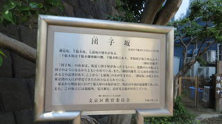 何の変哲もない　坂道は　有名な　団子坂