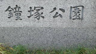 鐘塚公園は、大宮駅西口のすぐ傍に開設された公園です。白色を基調としたきれいな公園です。