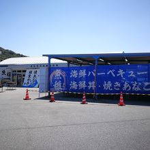 魚稚 相生水産物市場店