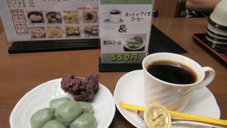 草団子とコーヒー