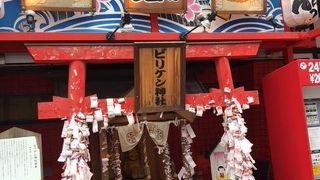 どこか愛嬌があるビリケンさん