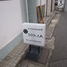 この看板が目印