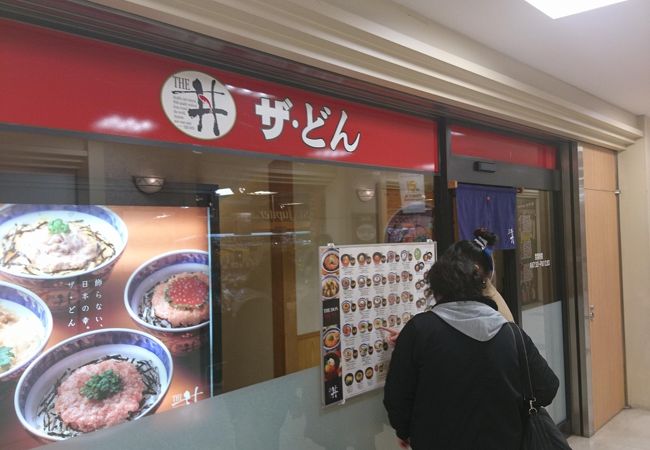 ザ どん 札幌駅エスタ地下街店 クチコミ アクセス 営業時間 札幌 フォートラベル ザ どん 札幌駅エスタ地下街店 クチコミ アクセス 営業時間 札幌 フォートラベル