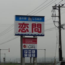 目立つ看板です