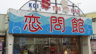 恋愛成就のポスト