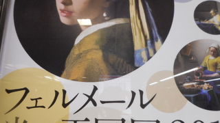 フェルメール