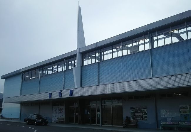 宿毛駅