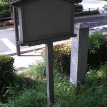 与謝野鉄幹晶子居住跡の解説の裏面には、なにも記述がありません