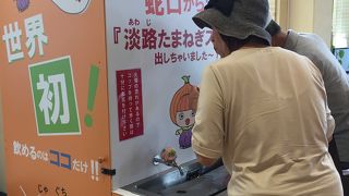 たまねぎスープ