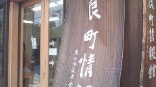 古都らしさを感じる事ができました