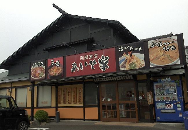 あいそ家 豊田店 クチコミ アクセス 営業時間 豊田 フォートラベル