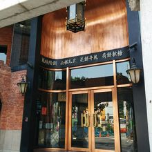 アイスも良いですが建物も荘厳です。