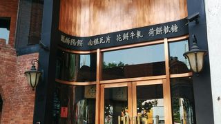 結構美味しかったです。