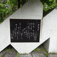 駐車場にある歌碑　松原のぶえさんの歌