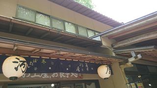 貴船神社にある良心的なお店