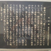 掘兼の井は、皆で苦労して掘った井戸のことで、解説板が市谷船河原町にあります。