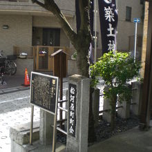 市谷船河原町の筑土神社に、堀兼の井の解説板が立てられています