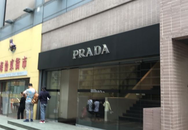 プラダ アウトレット スペース クチコミ アクセス 営業時間 香港 フォートラベル