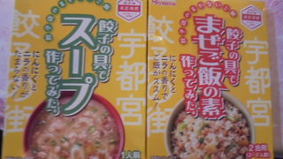 御土産ここで買います