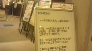 露天風呂が・・・・・