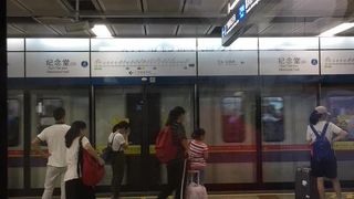 中山紀念堂に隣接