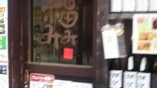 福みみ 千葉店