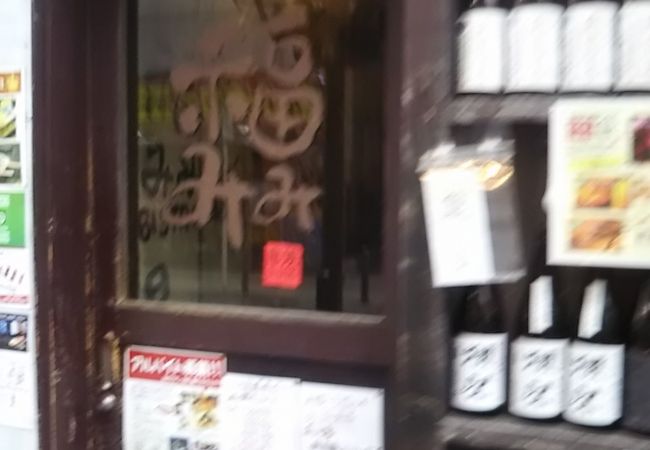 串焼きが大変美味しいお店