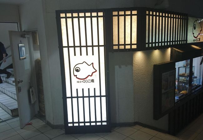 横浜くりこ庵 柏店 クチコミ アクセス 営業時間 柏 流山 フォートラベル 横浜くりこ庵 柏店 クチコミ アクセス 営業時間 柏 流山 フォートラベル