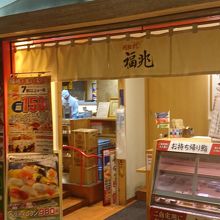 高級ネタもある