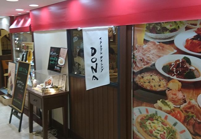 イタリアンダイニングdona 柏店 クチコミ アクセス 営業時間 柏 流山 フォートラベル イタリアンダイニングdona 柏店 クチコミ アクセス 営業時間 柏 流山 フォートラベル