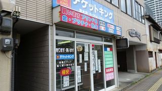 鉄道利用の前に