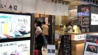 気軽に一人寿司