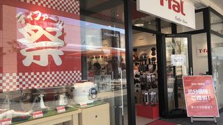 ガス用とＩＨ用に注意