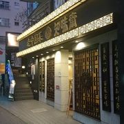 柏では有名な中華料理店