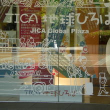 ＪＩＣＡ地球ひろばの展示内容とＪＩＣＡ地球ひろばの標識です。