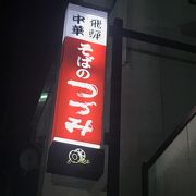 ステキなお店です！