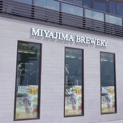 地元ビールが飲める