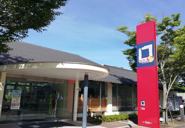 リフレパークきんたの里