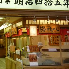 揚げ饅頭ブースあり。