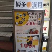 東プレビルの入口の様子です。多くの店舗が入っています。２階へ