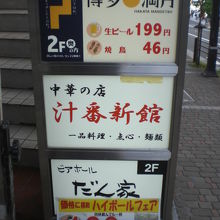 東プレビルの入口です。多くの店舗がありますが、２階に進みます