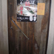 ドアーを開けると、店内です。あまり広い店内ではありません。