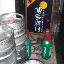 博多満月で出るのは、生ビールでしょう。廊下にまで溢れています