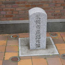 割と小さい碑です