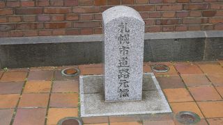 札幌の道路の起点