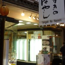 有名だけあって、綺麗なお店。