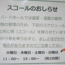 スコールの時間帯には要注意！